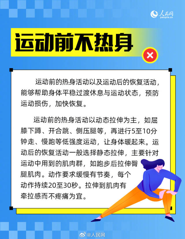 人人体育