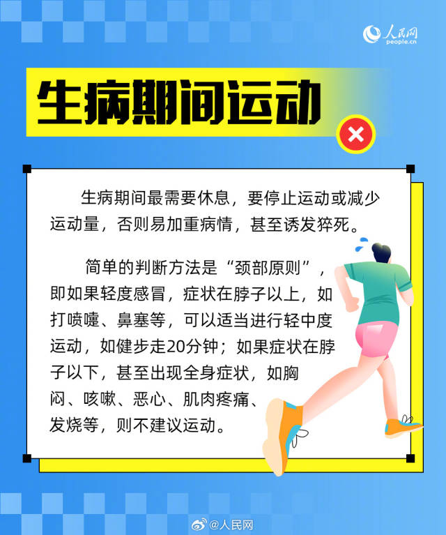 人人体育