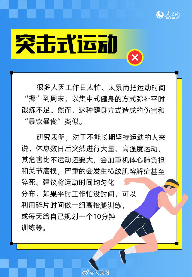 人人体育