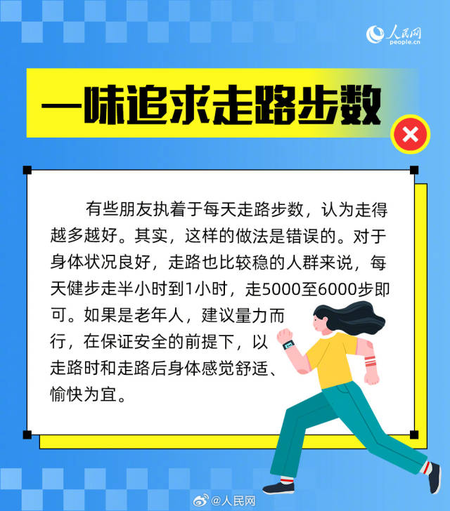 人人体育