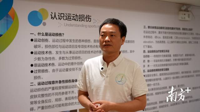 广州市体育科学研究所运动医学专家利武汉主任医师。 广州市体育科学研究所运动医学专家利武汉主任医师。