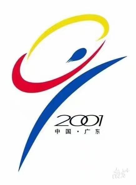 九运会会徽。 九运会会徽。