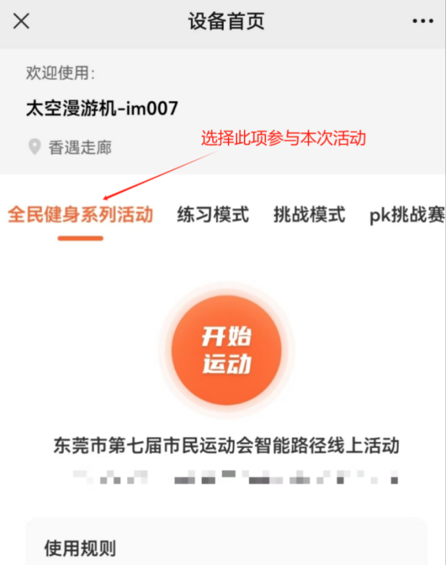人人体育