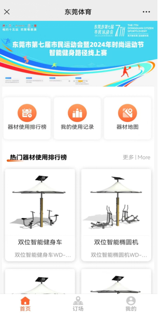 人人体育