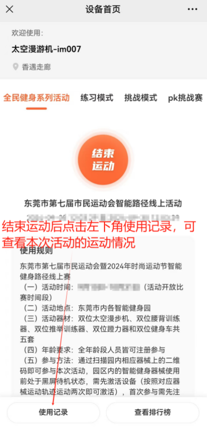 人人体育