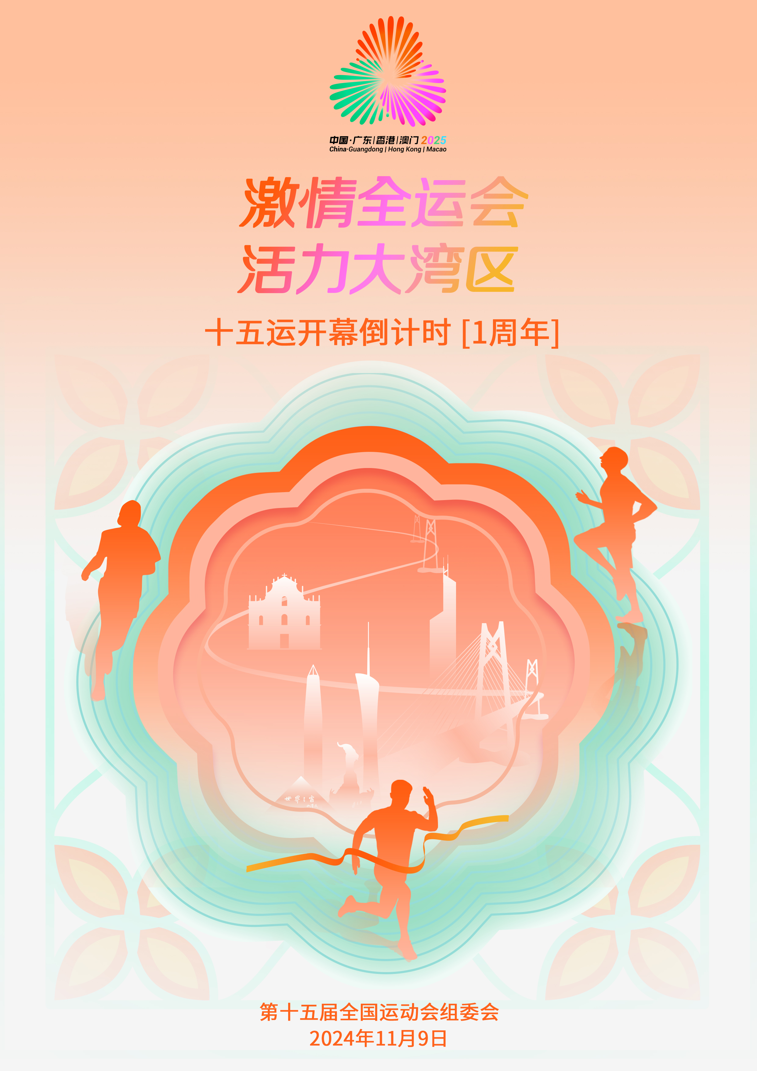人人体育