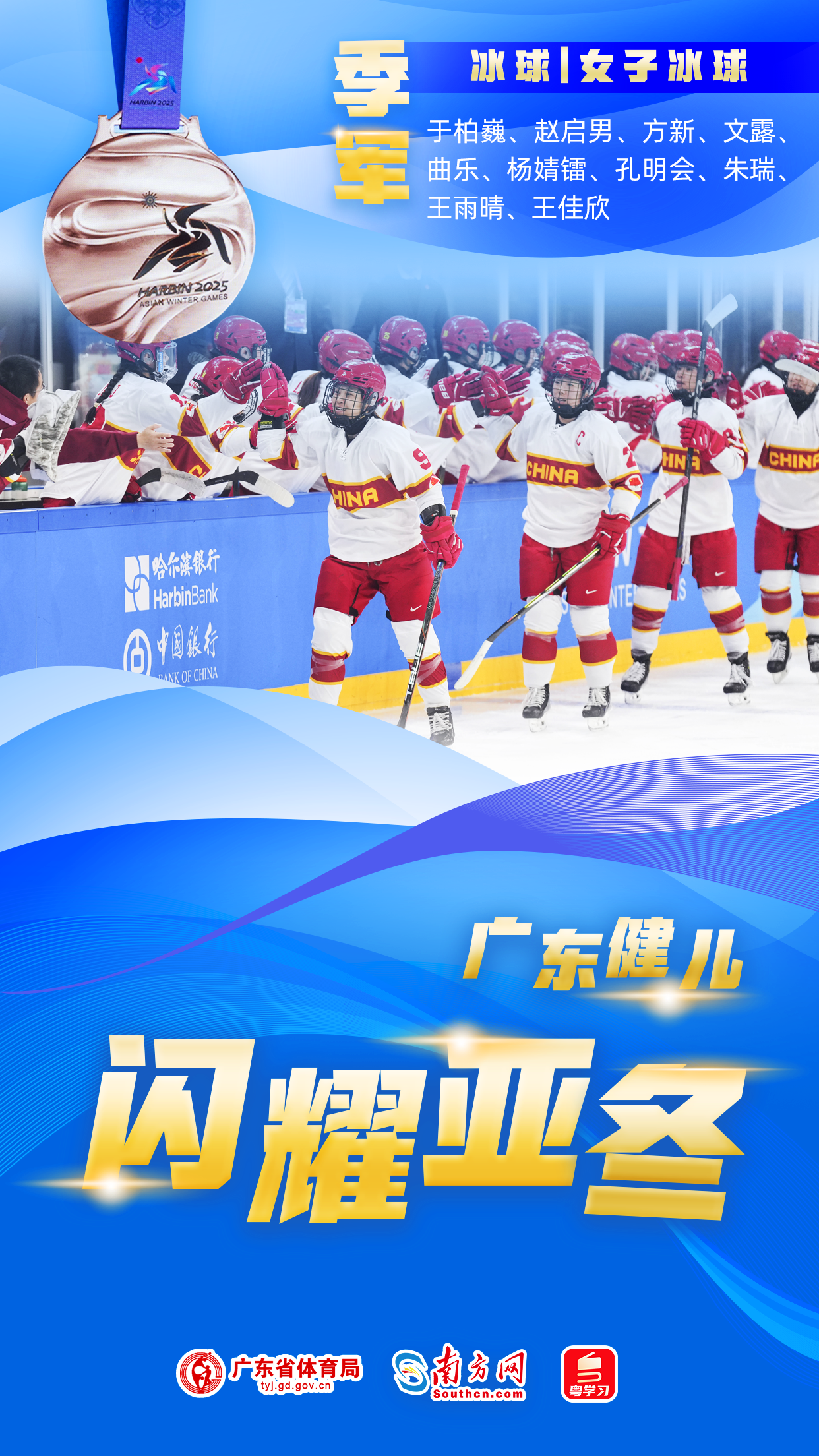 女冰铜牌.png
