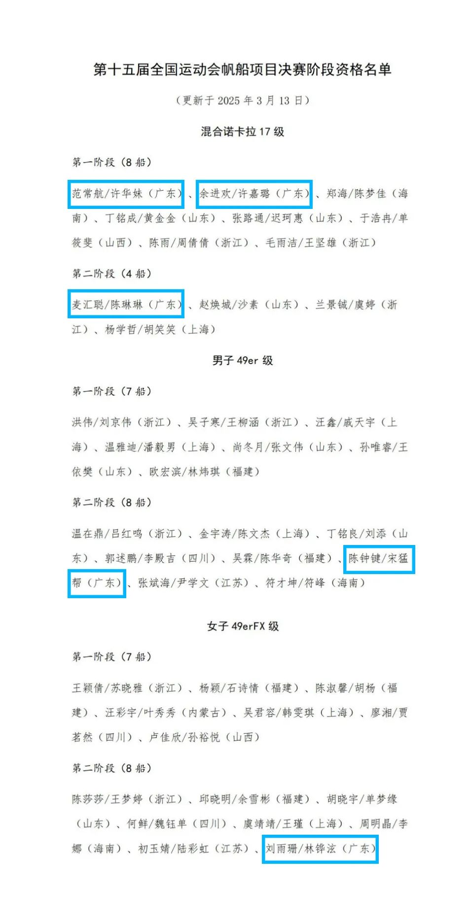 微信图片_20250315095513.jpg