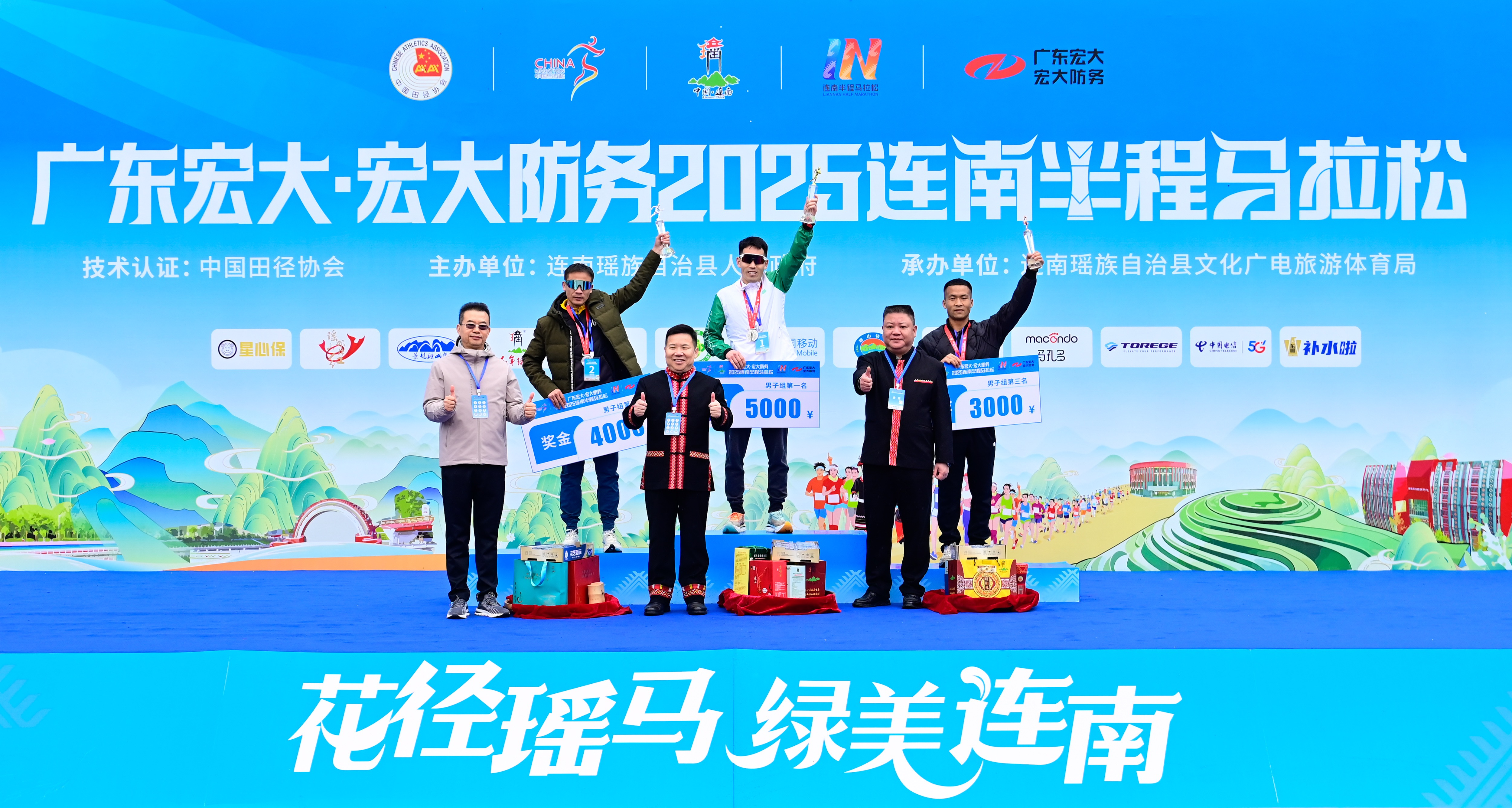 连南3.png
