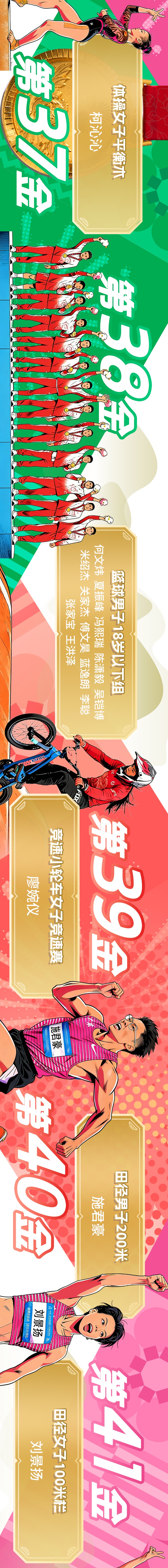 人人体育